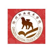 沧州职业技术学院